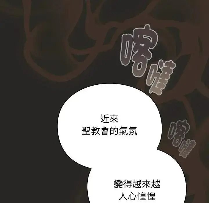 男人稀缺的異世界第54話