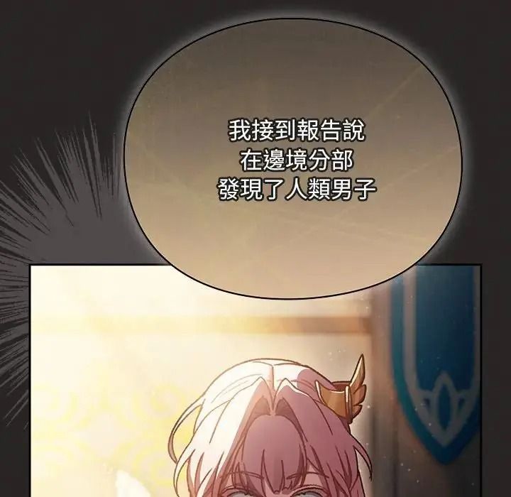 男人稀缺的異世界第54話