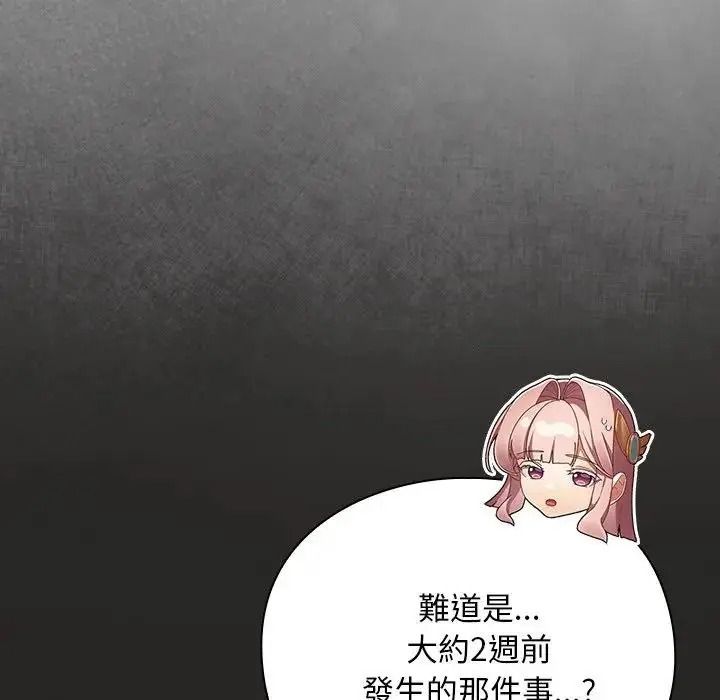 男人稀缺的异世界第54話