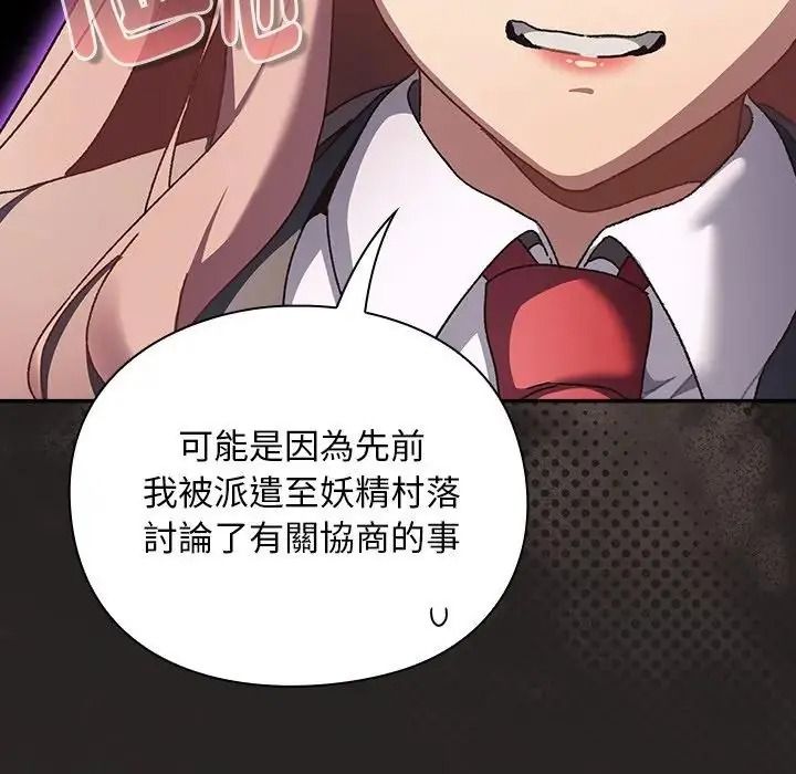 男人稀缺的異世界第54話