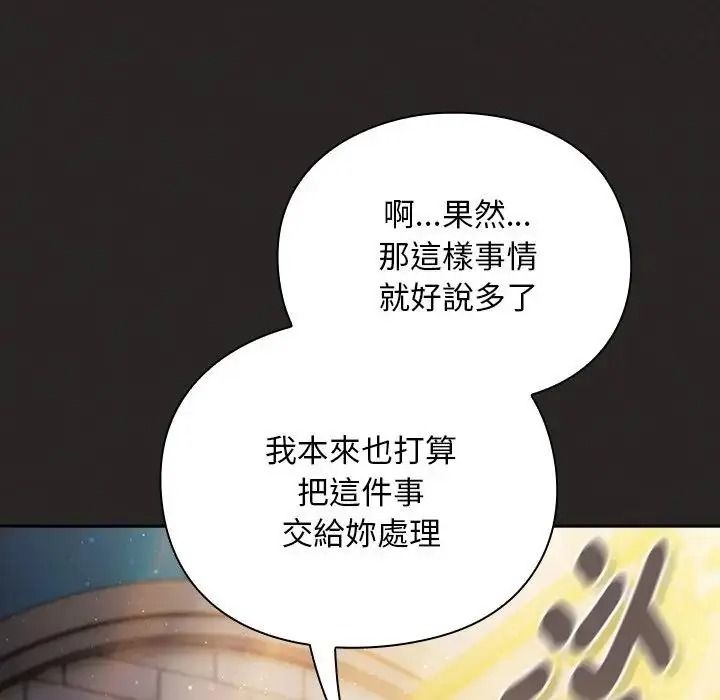 男人稀缺的異世界第54話