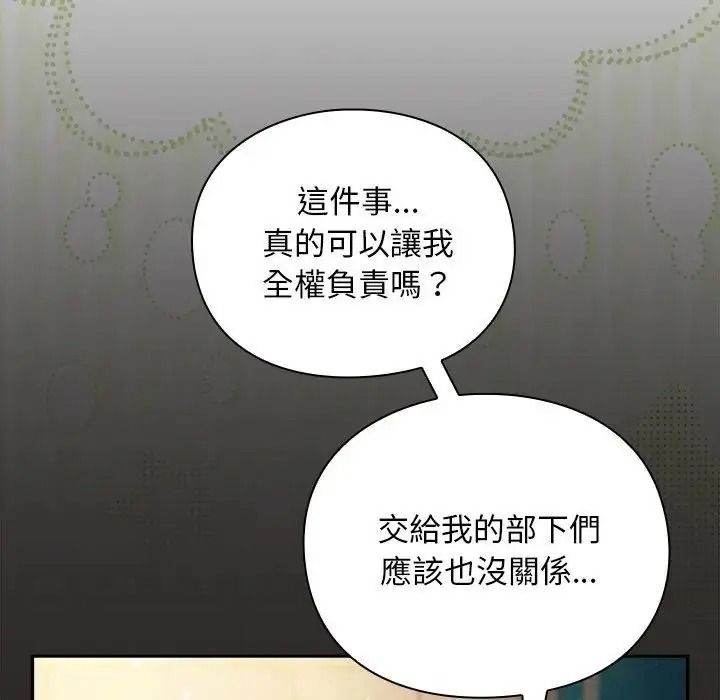男人稀缺的異世界第54話