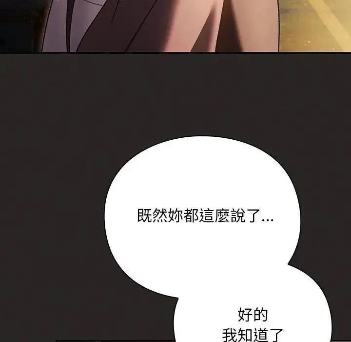 男人稀缺的異世界第54話