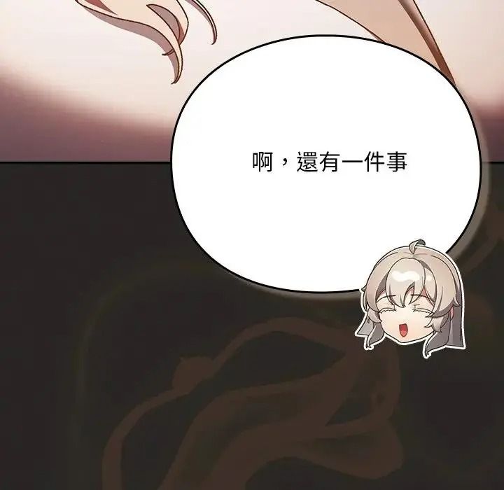 男人稀缺的異世界第54話