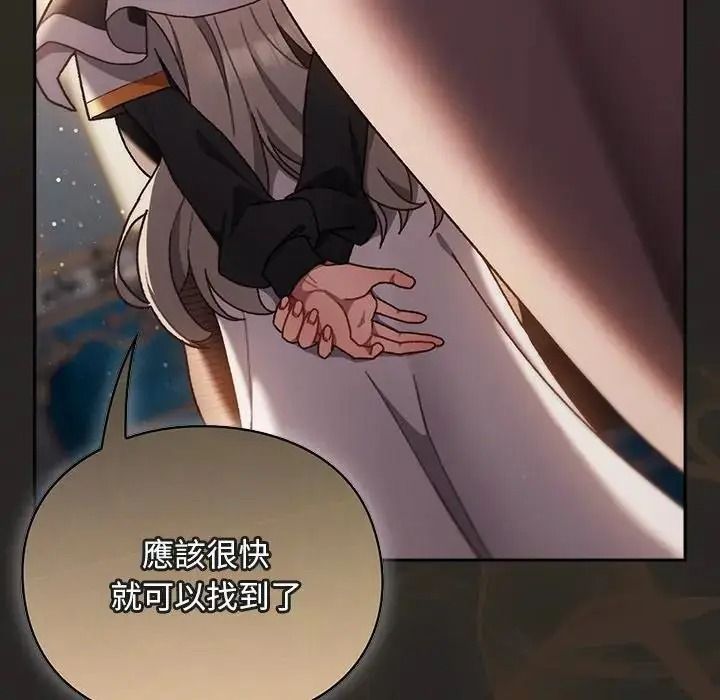 男人稀缺的異世界第54話