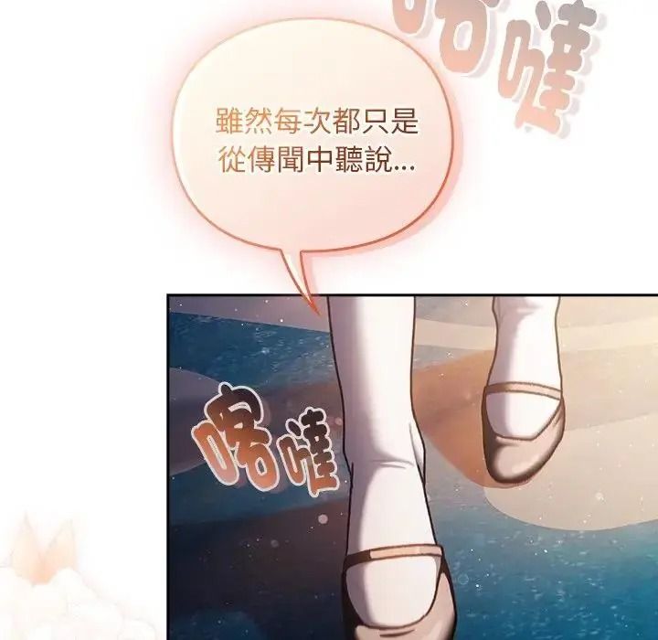 男人稀缺的異世界第54話