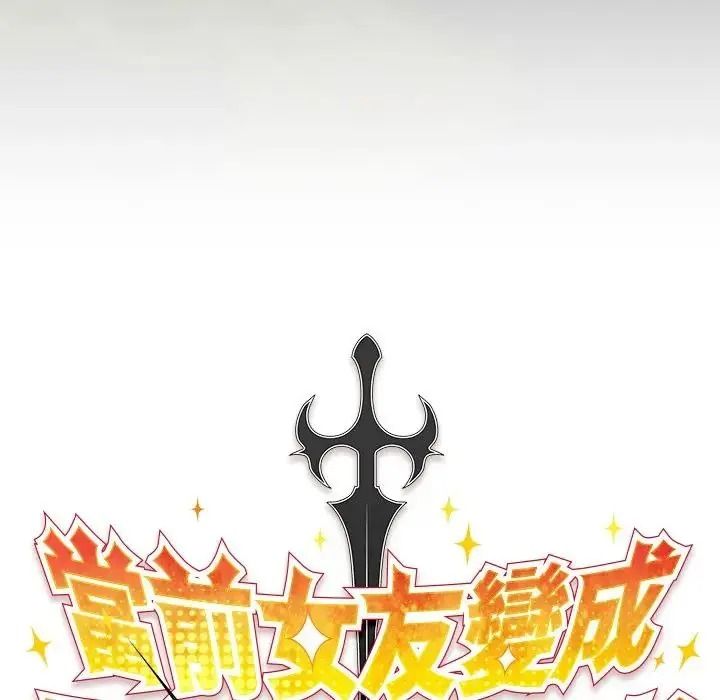 男人稀缺的异世界第54話