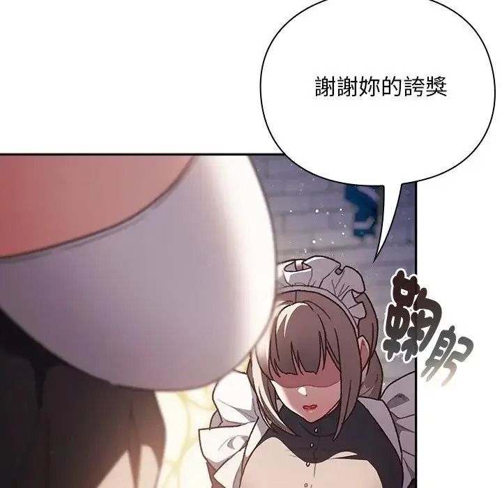 男人稀缺的異世界第54話