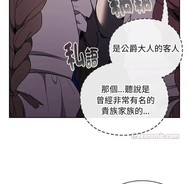 男人稀缺的異世界第54話