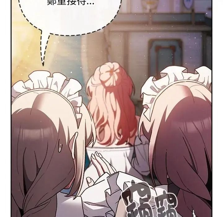 男人稀缺的異世界第54話