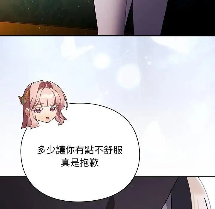 男人稀缺的异世界第54話