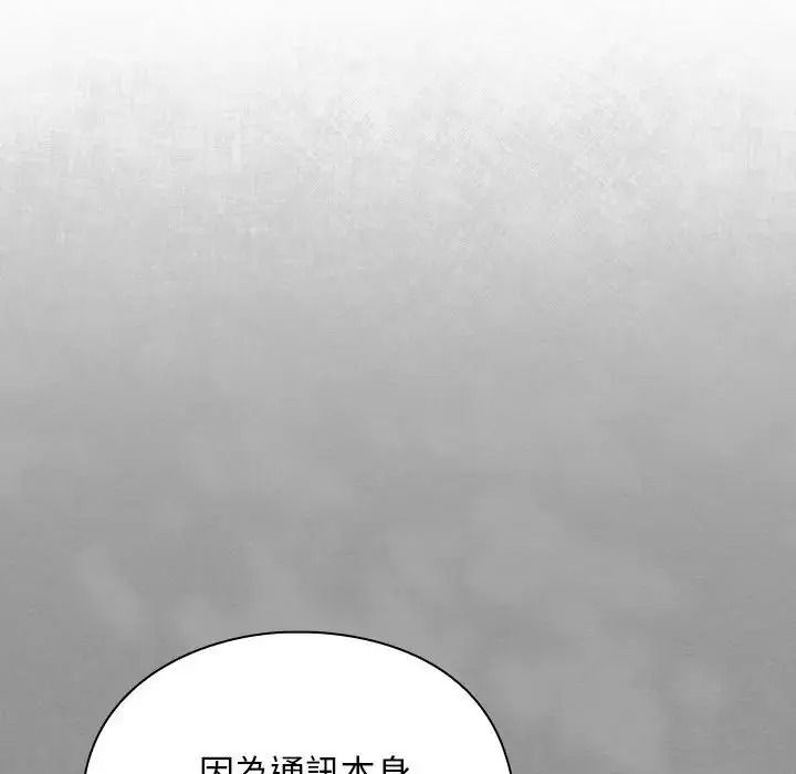 男人稀缺的異世界第54話