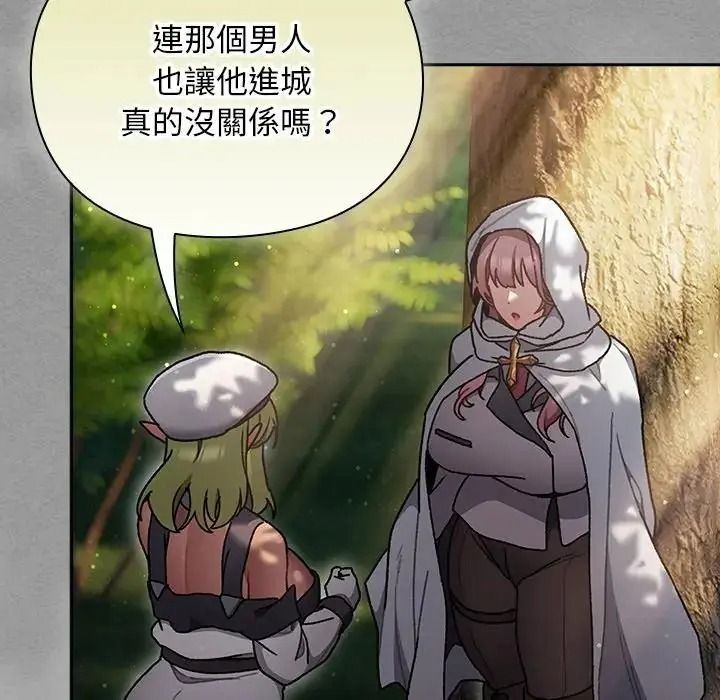 男人稀缺的異世界第54話