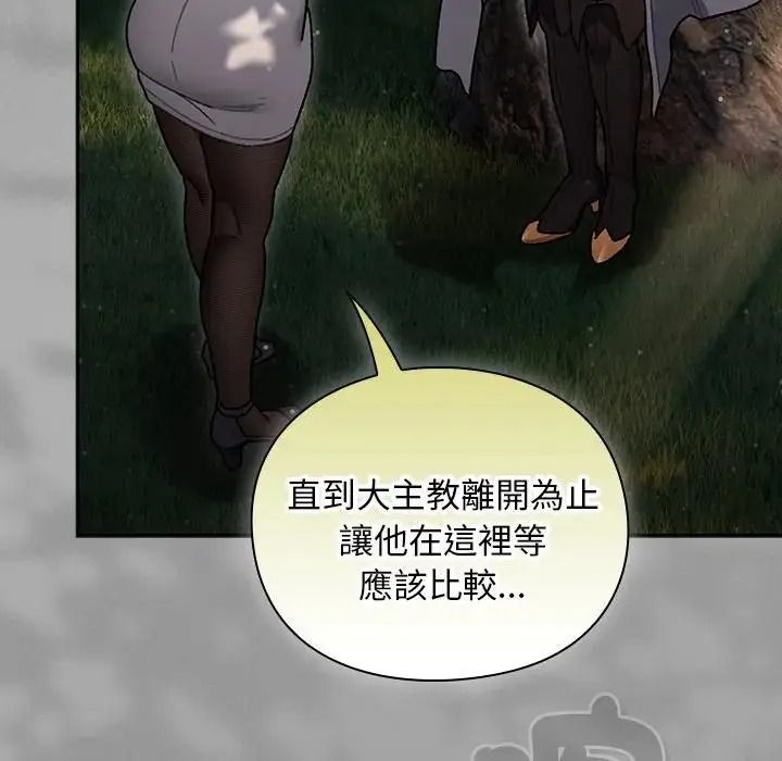 男人稀缺的異世界第54話