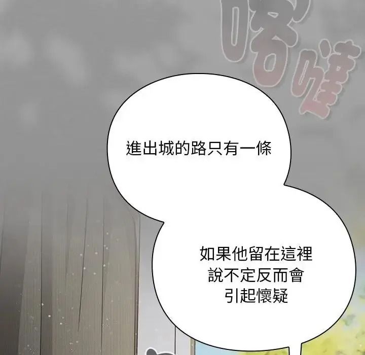 男人稀缺的異世界第54話