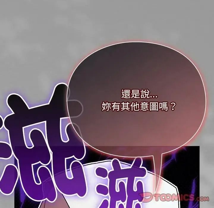 男人稀缺的異世界第54話