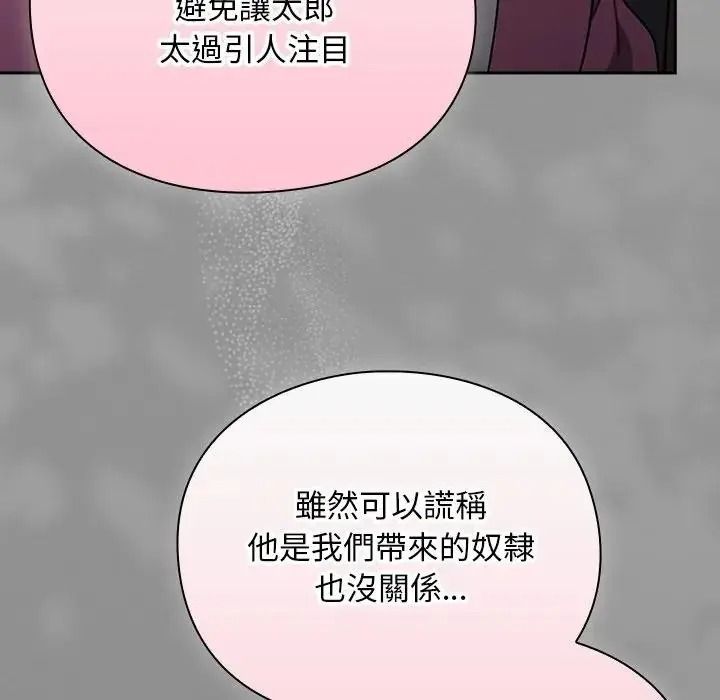 男人稀缺的异世界第54話