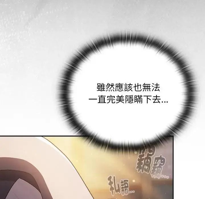 男人稀缺的异世界第54話