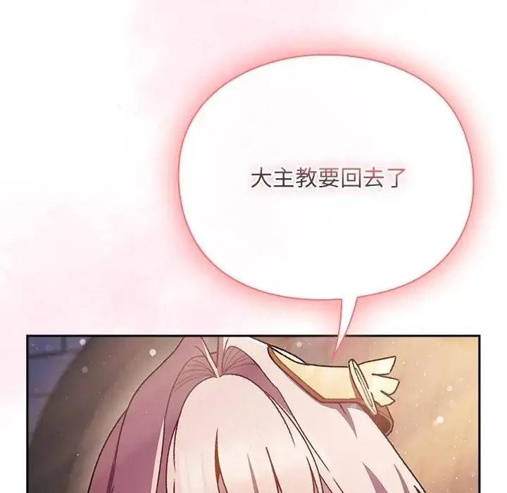 男人稀缺的異世界第54話