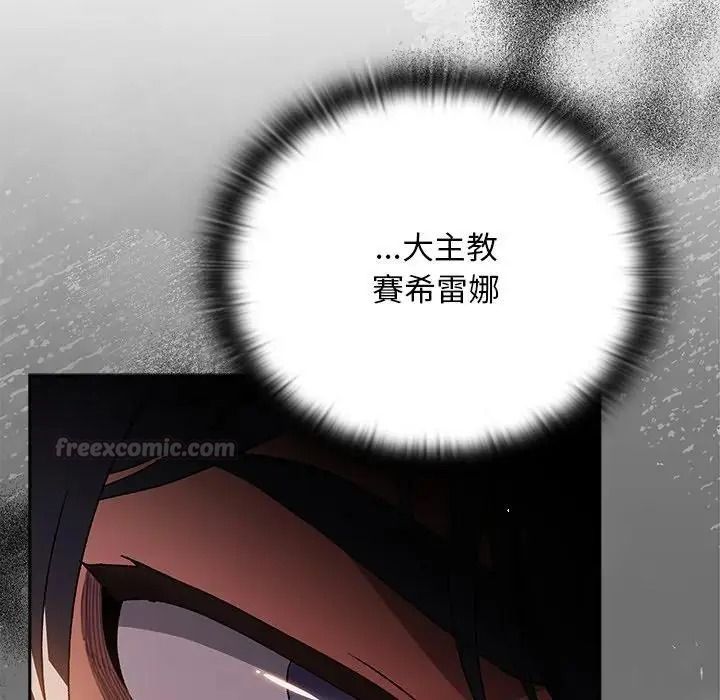 男人稀缺的異世界第54話