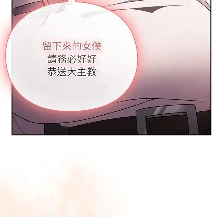 男人稀缺的异世界第54話