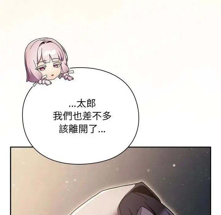男人稀缺的異世界第54話