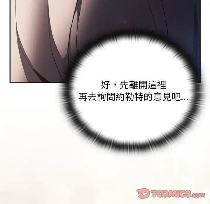 男人稀缺的异世界第54話