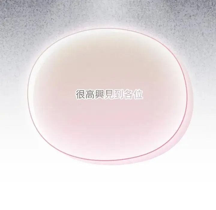 男人稀缺的異世界第54話