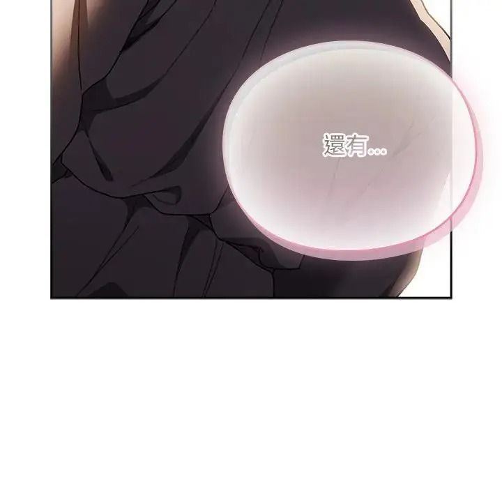 男人稀缺的異世界第54話