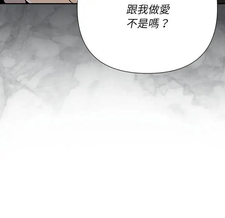野兽的王国第42話