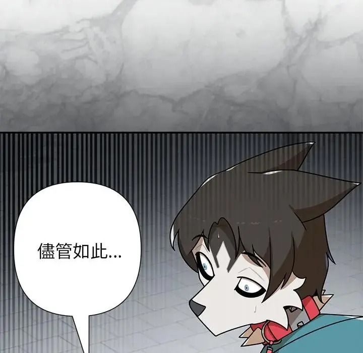 野獸的王國第42話