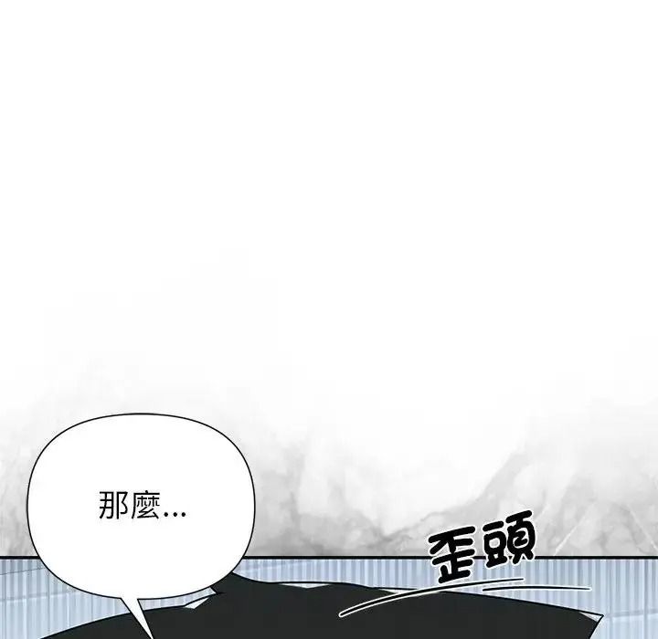 野兽的王国第42話