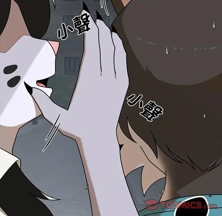 野獸的王國第42話