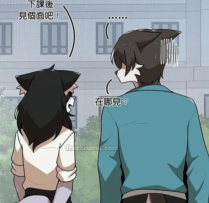野獸的王國第42話