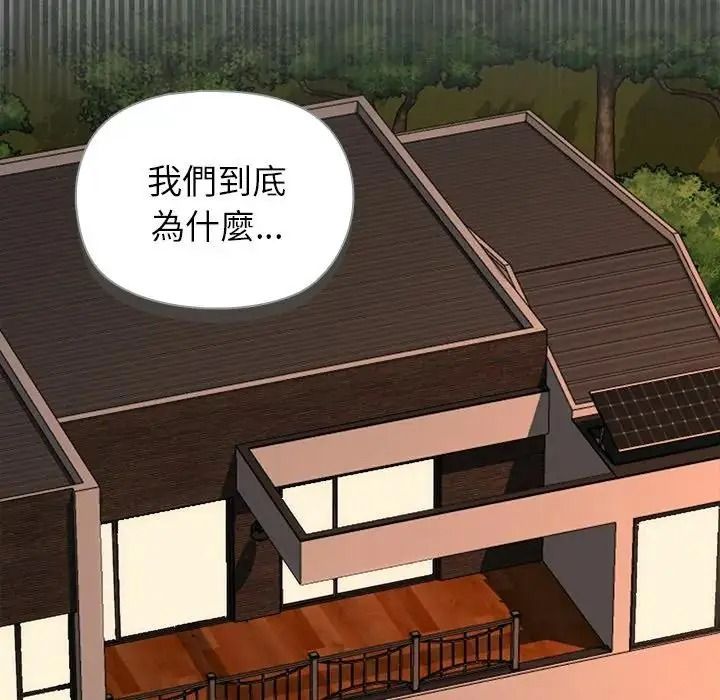 野獸的王國第42話