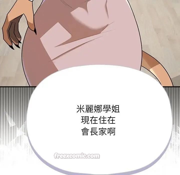 野兽的王国第42話