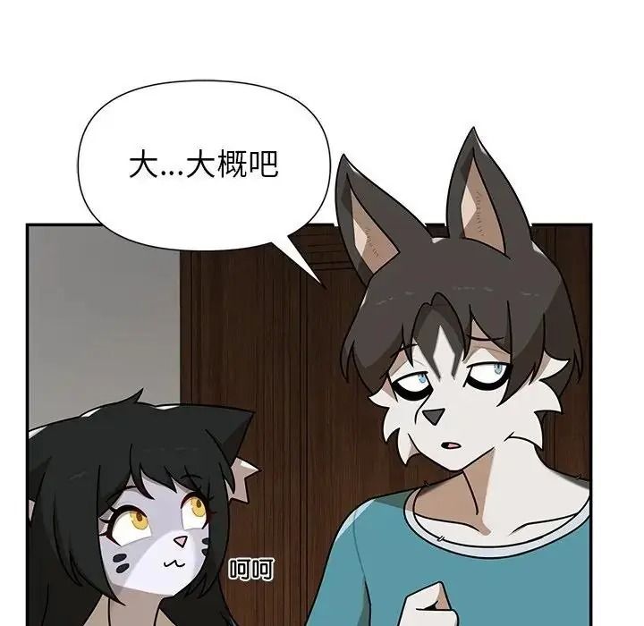 野獸的王國第42話
