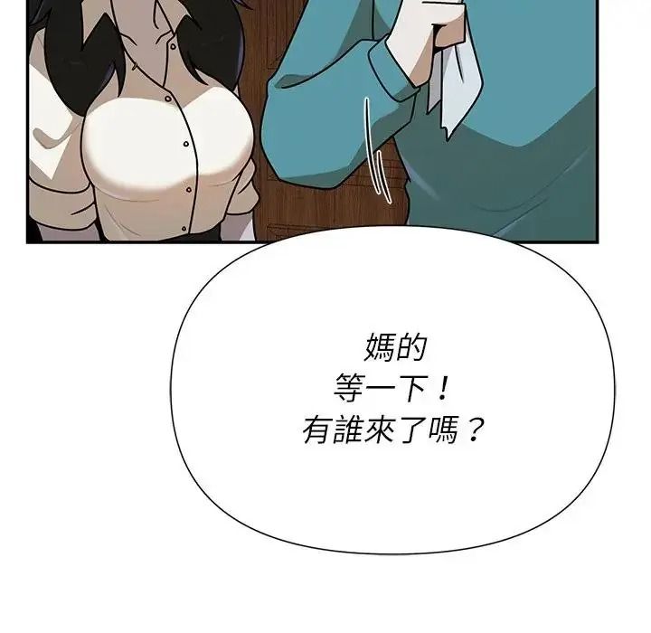 野兽的王国第42話