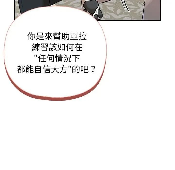 野獸的王國第42話