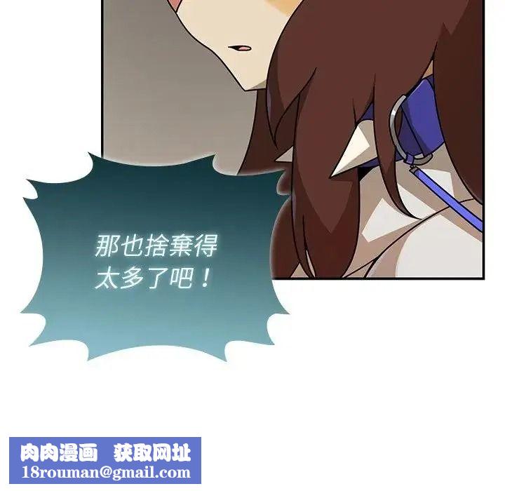 野獸的王國第42話