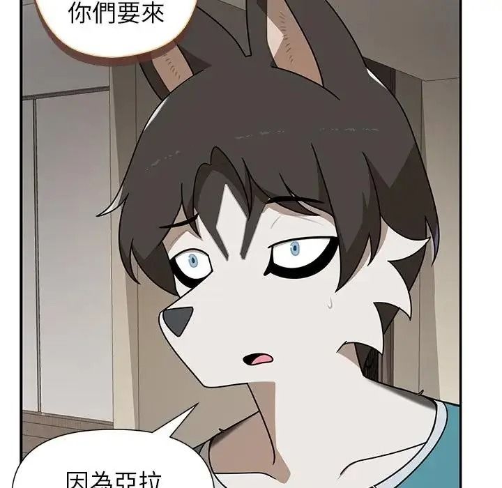 野獸的王國第42話