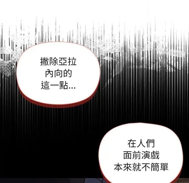 野兽的王国第42話