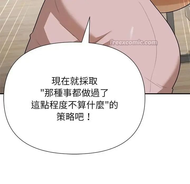 野兽的王国第42話