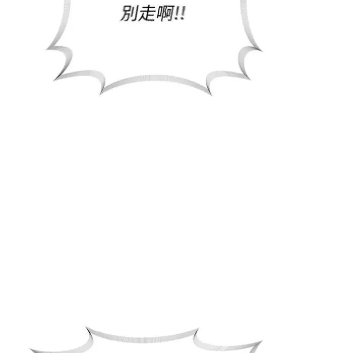 野獸的王國第42話
