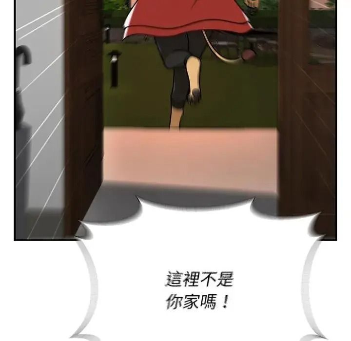 野獸的王國第42話