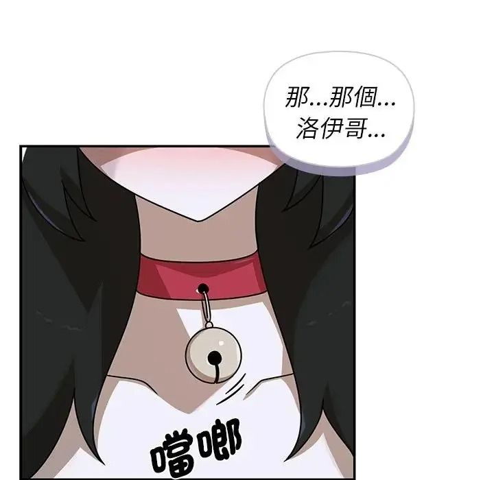 野獸的王國第42話