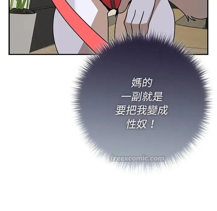 野獸的王國第42話