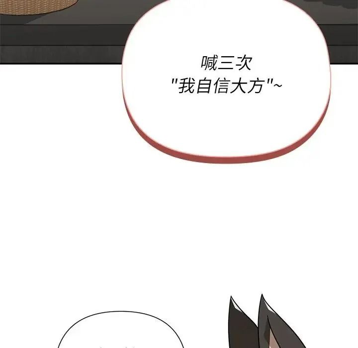 野獸的王國第42話