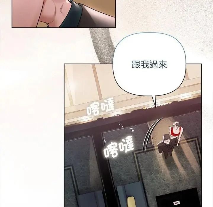 契約的代價第43話