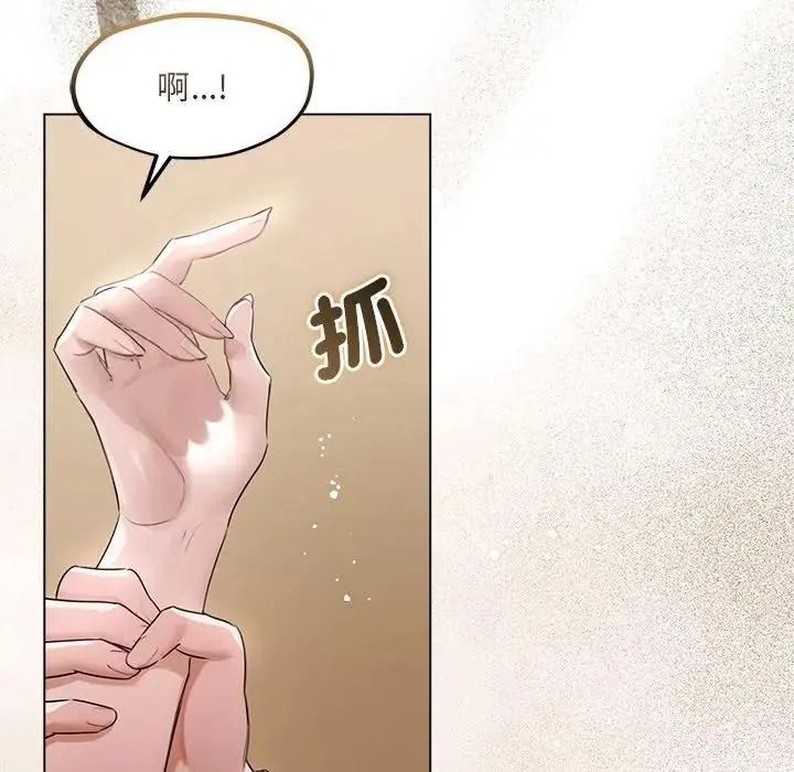 契約的代價第43話